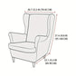 Jacquard Elastic Wingback Chair Cover with Cushion Cover